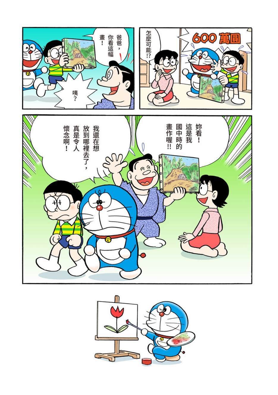 大合辑全彩02