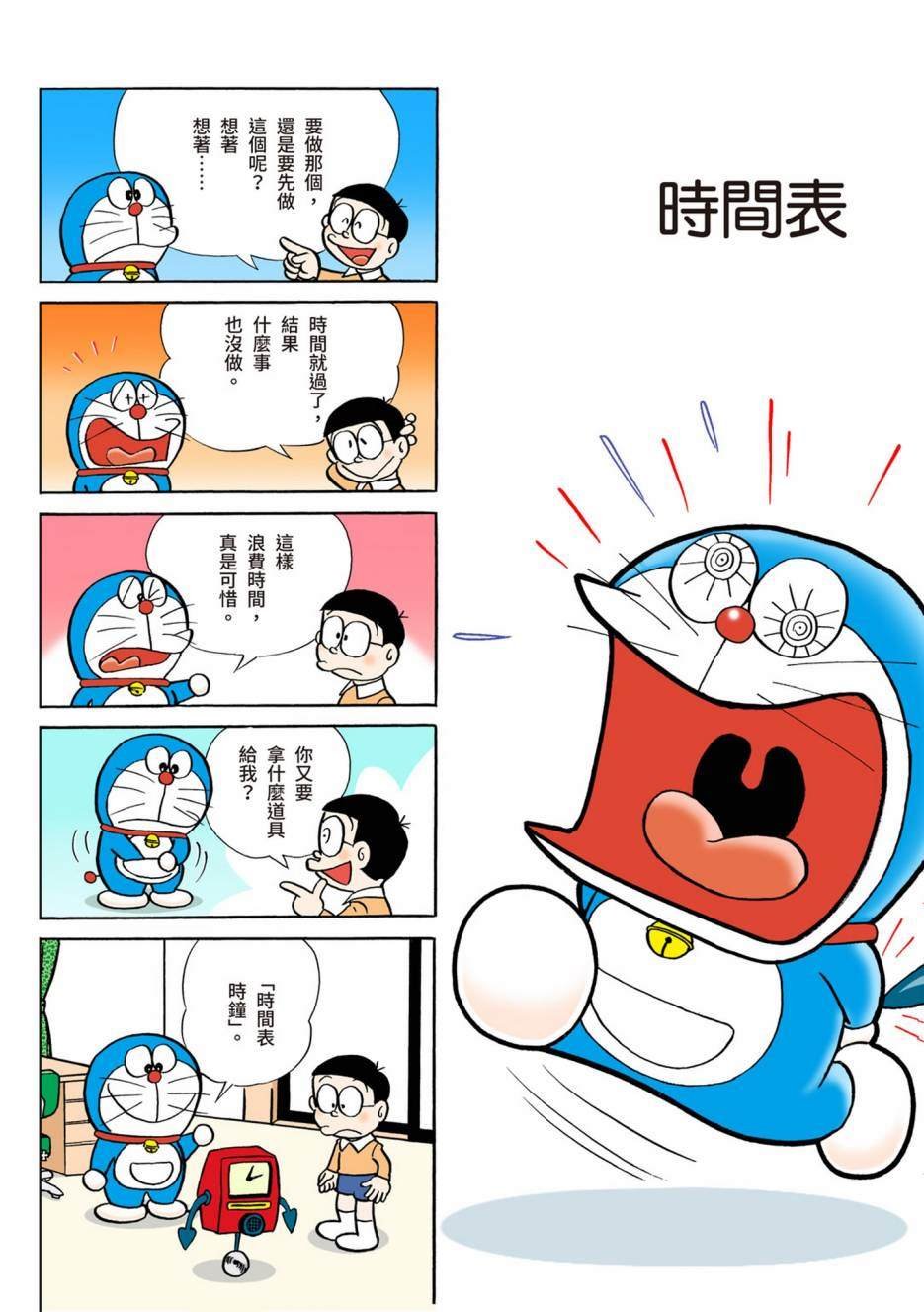 大合辑全彩02