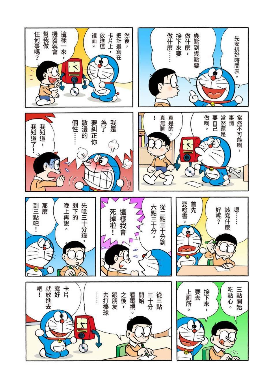 大合辑全彩02