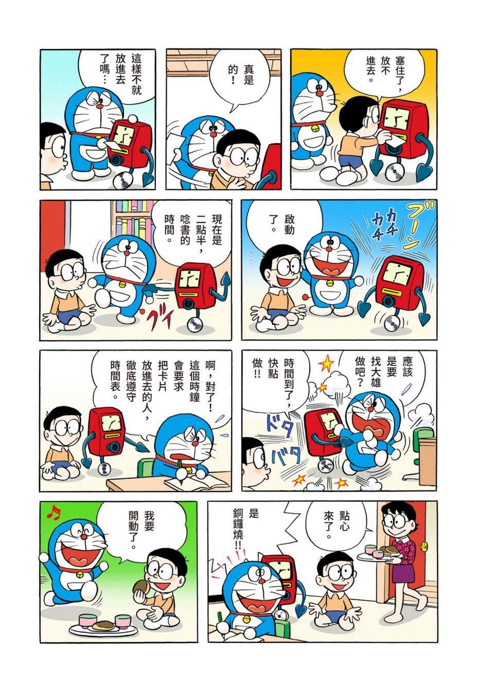 大合辑全彩02