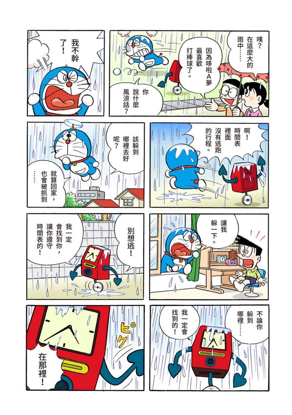 大合辑全彩02