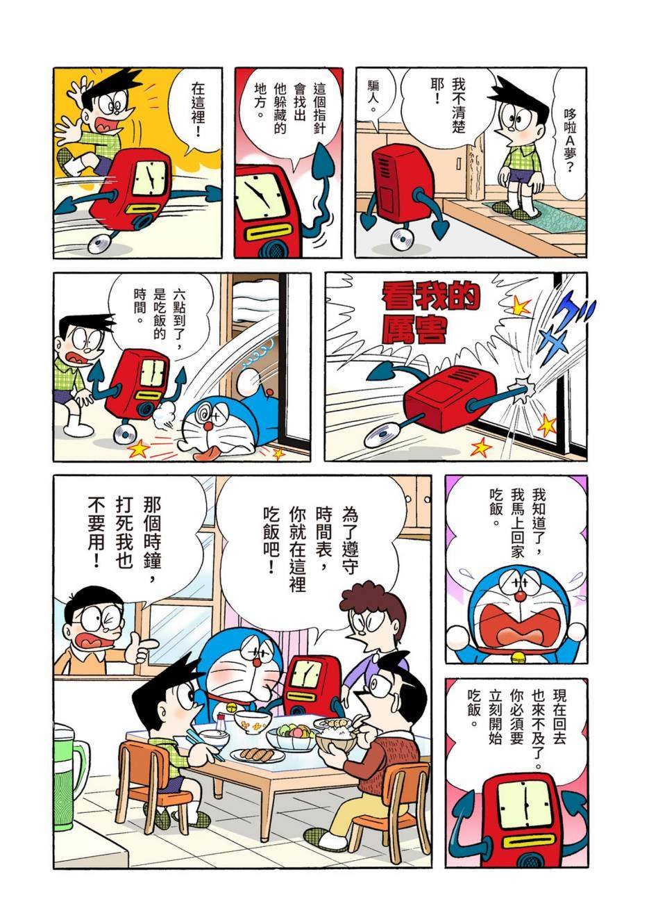 大合辑全彩02