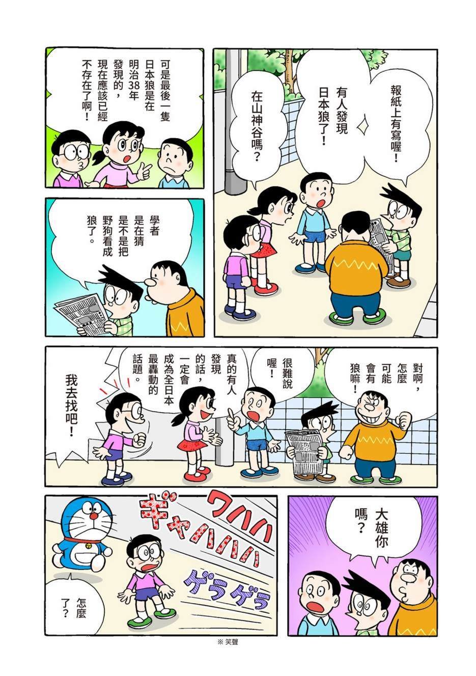 大合辑全彩02