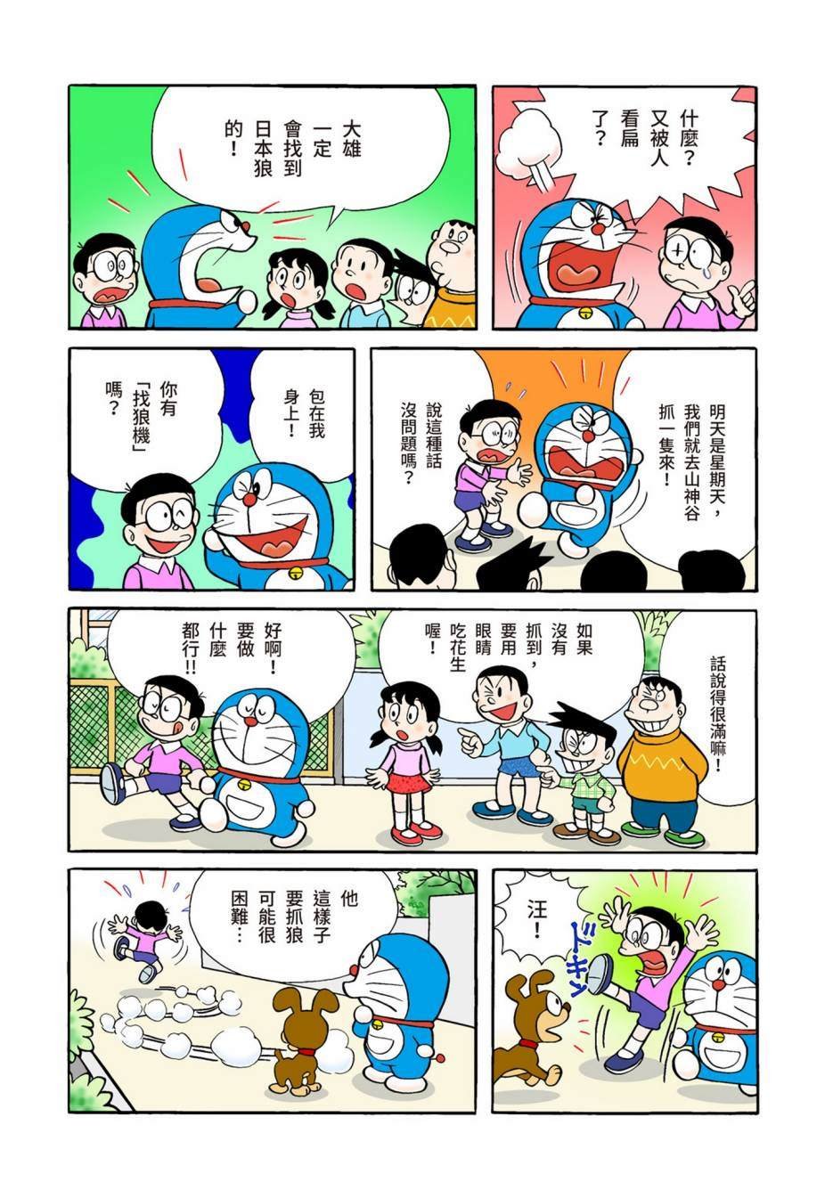 大合辑全彩02