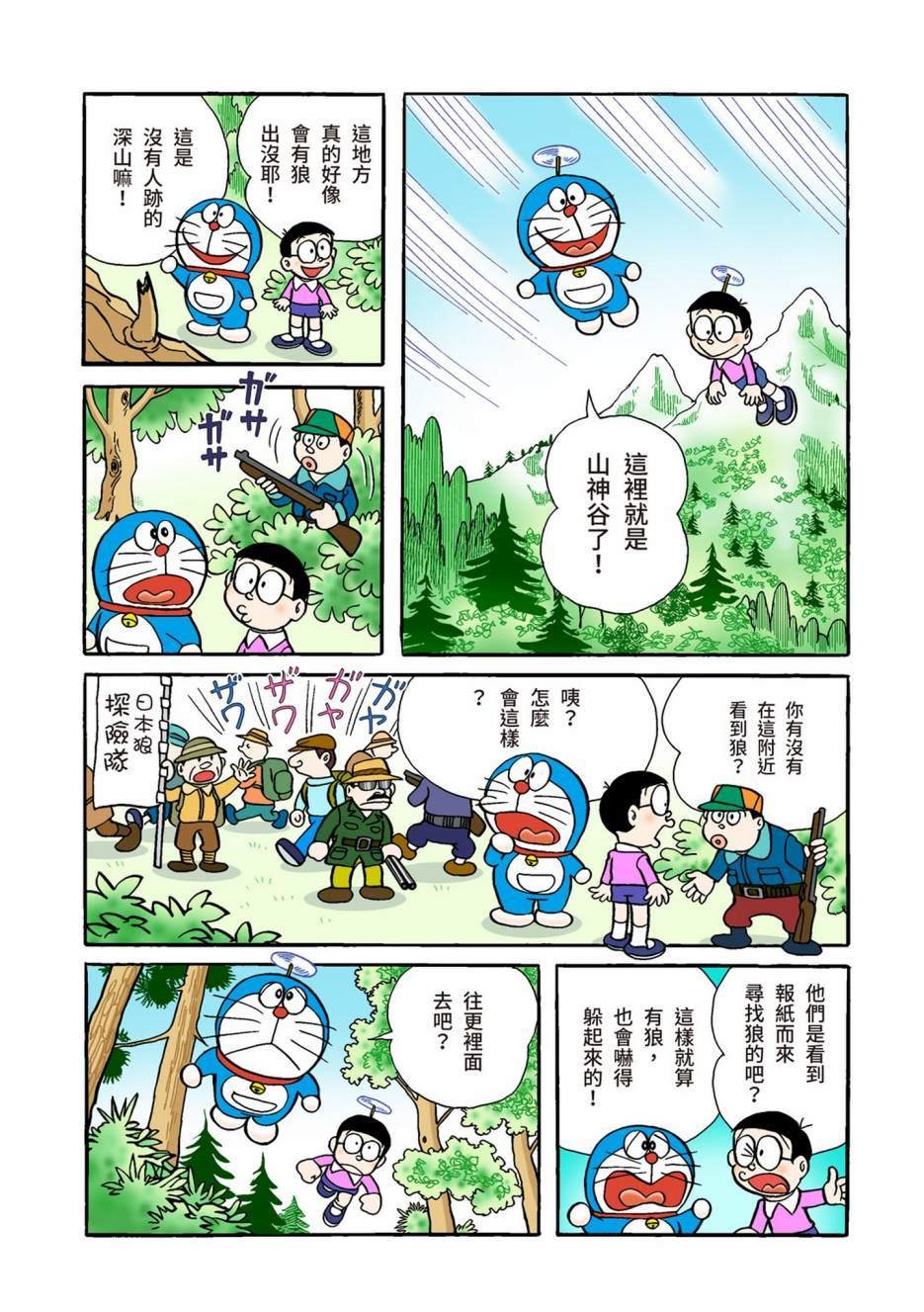 大合辑全彩02