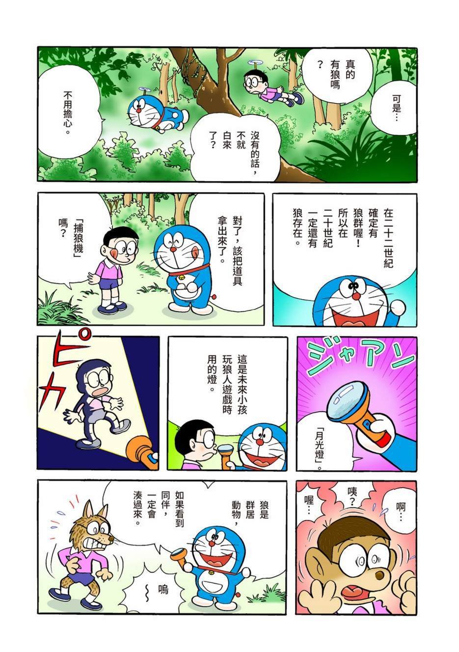 大合辑全彩02