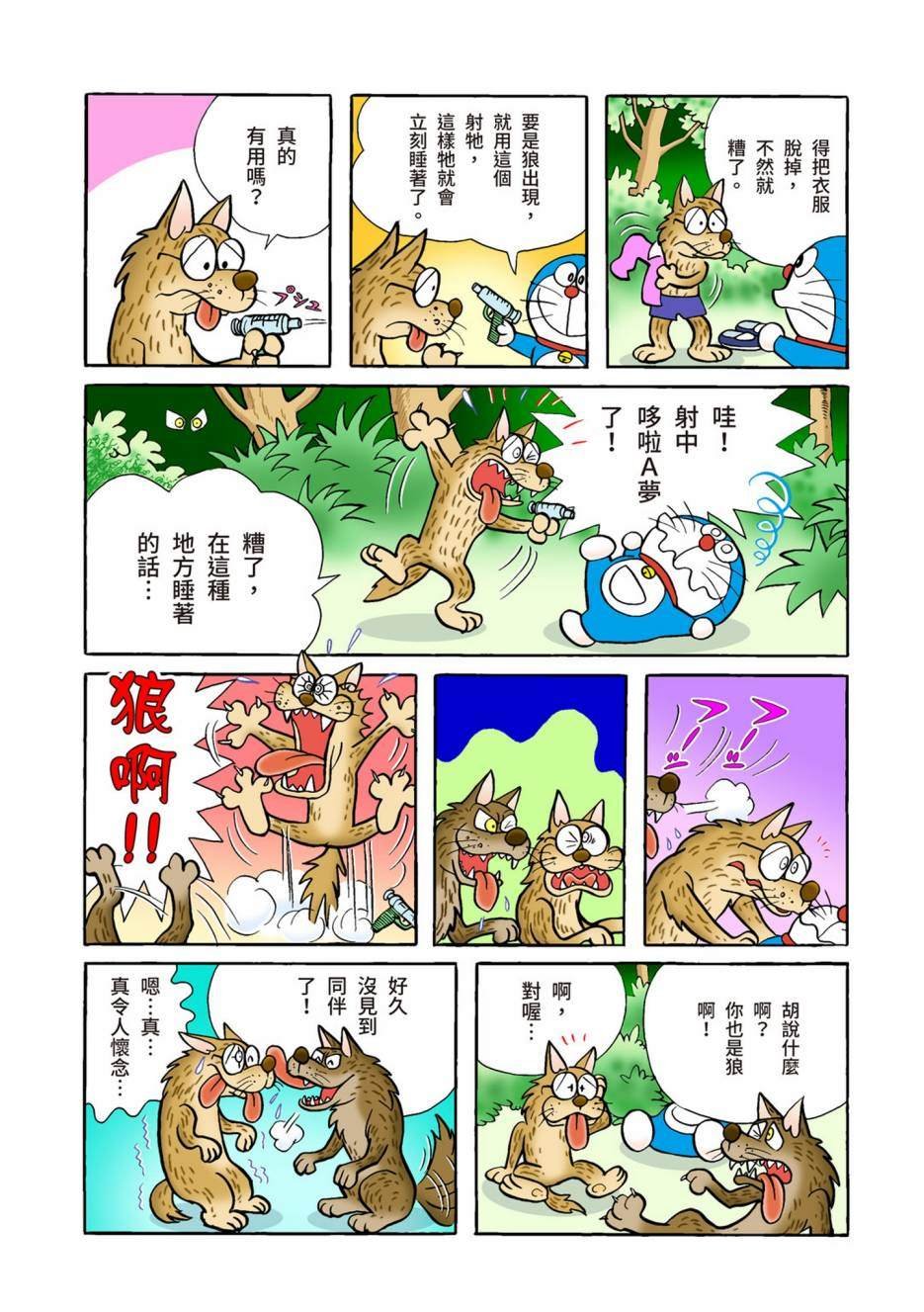 大合辑全彩02