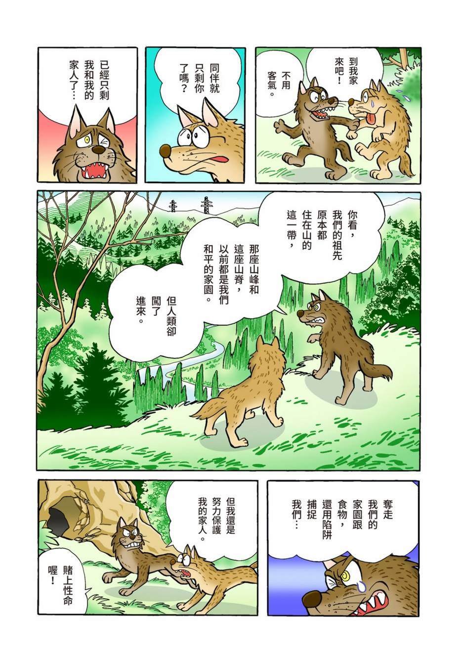 大合辑全彩02