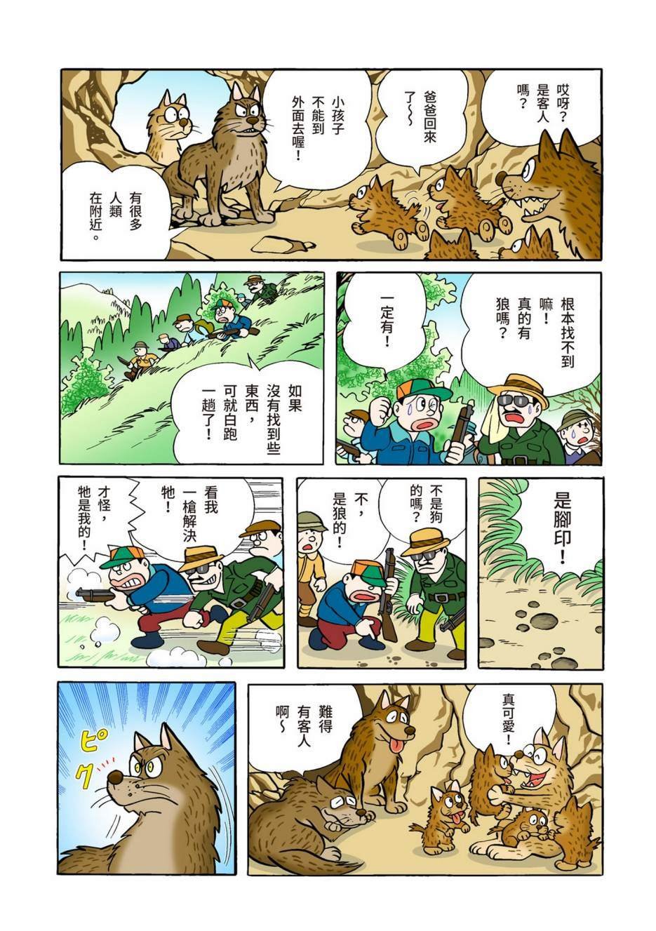 大合辑全彩02