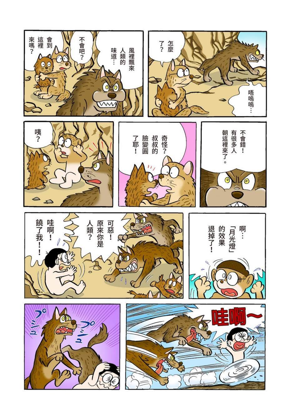 大合辑全彩02
