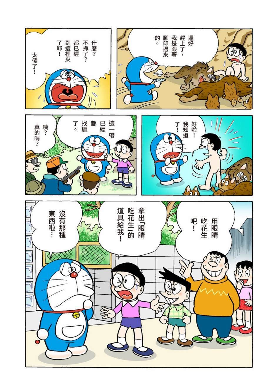 大合辑全彩02