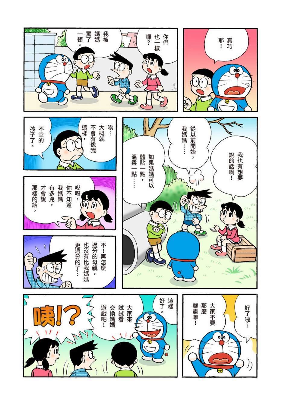 大合辑全彩02