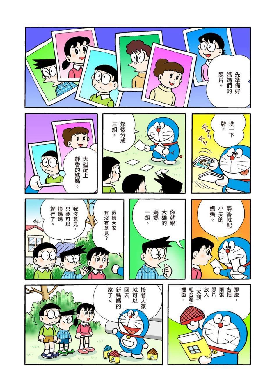 大合辑全彩02