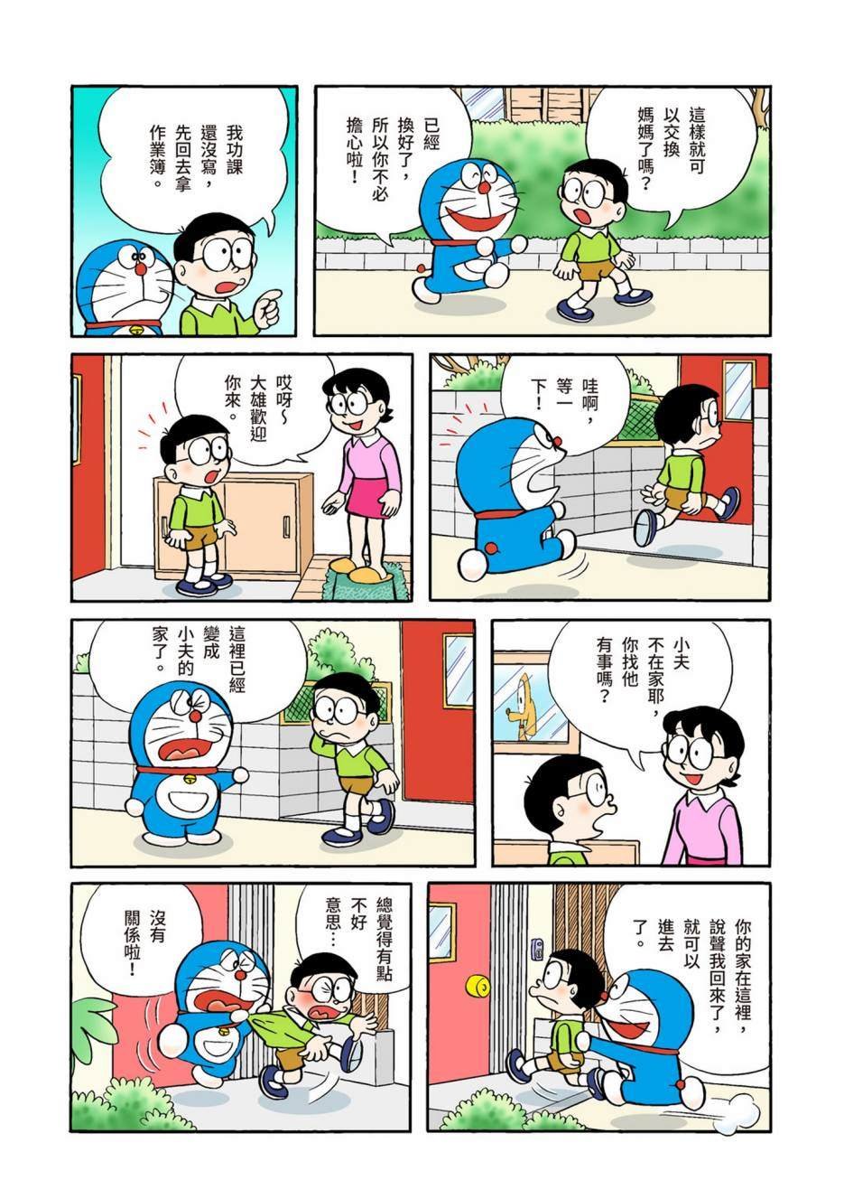 大合辑全彩02