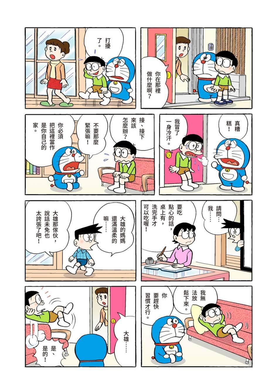 大合辑全彩02
