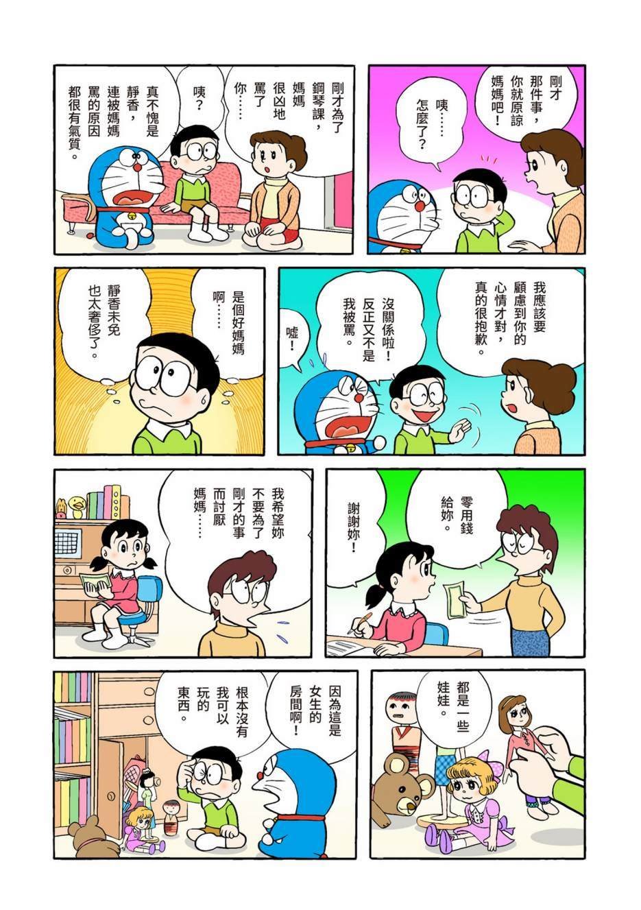 大合辑全彩02