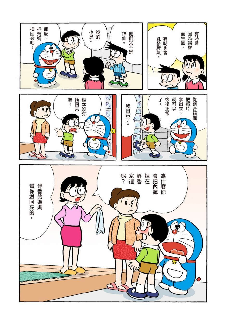 大合辑全彩02