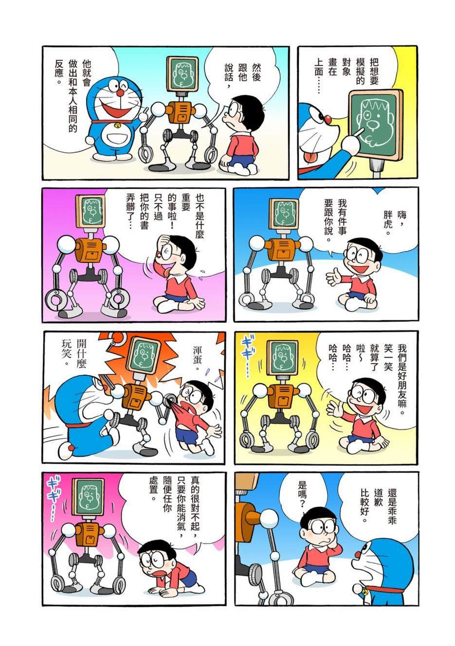 大合辑全彩02