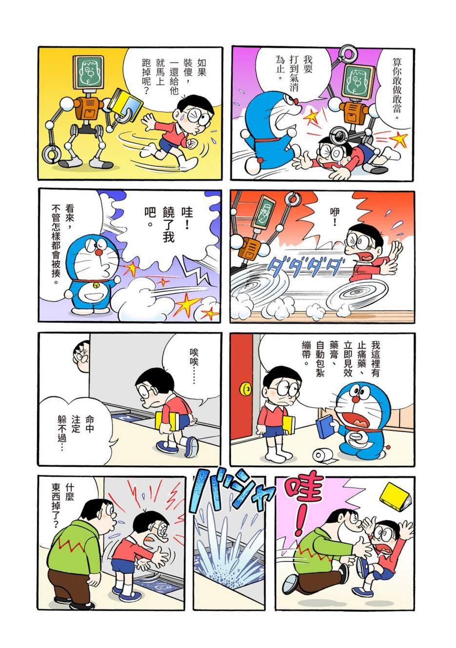 大合辑全彩02