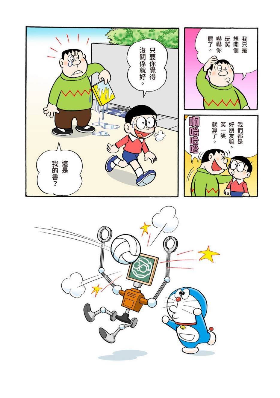 大合辑全彩02