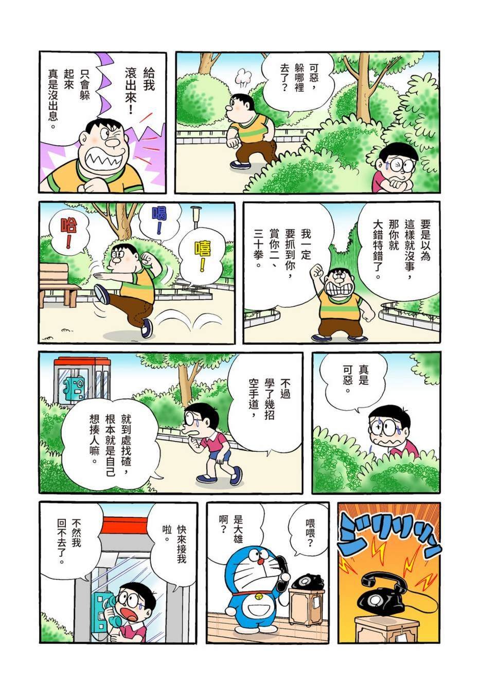大合辑全彩02