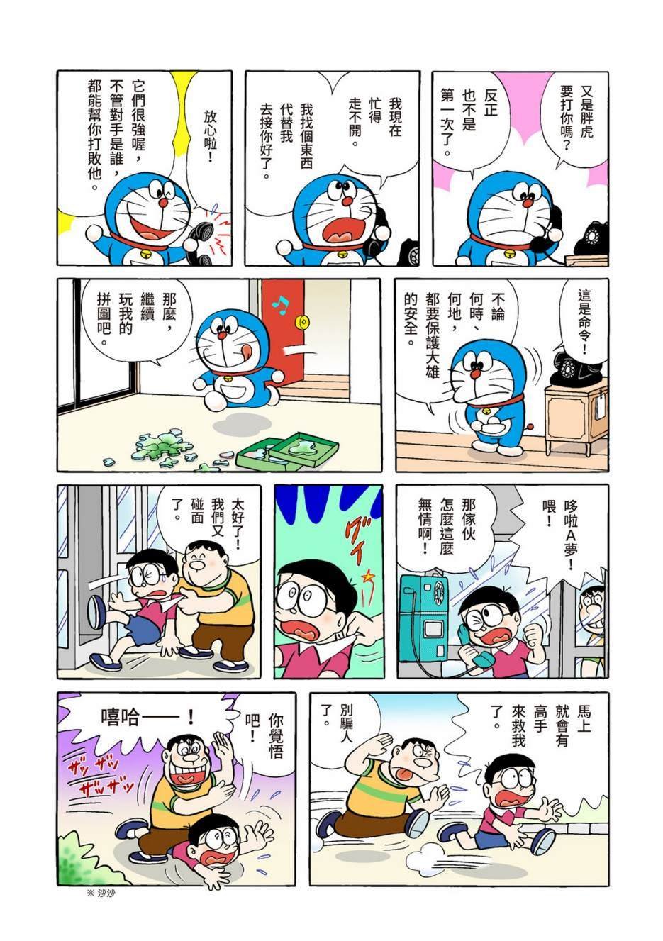 大合辑全彩02