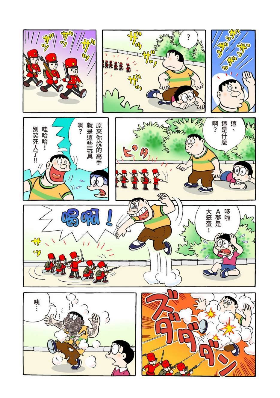 大合辑全彩02