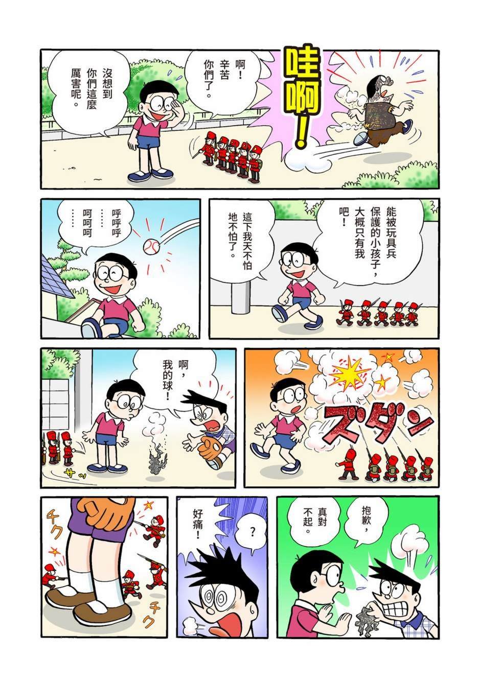 大合辑全彩02