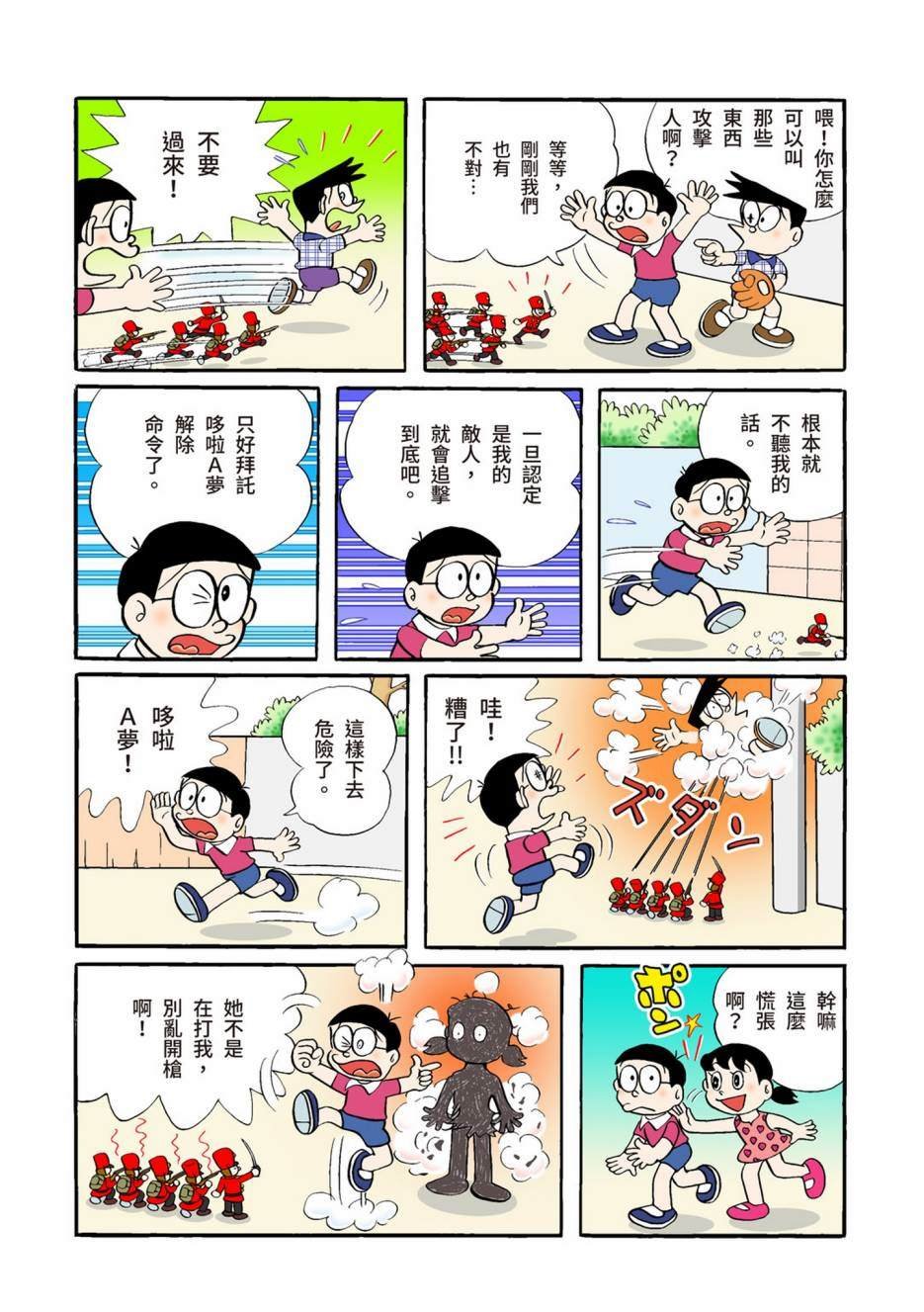 大合辑全彩02