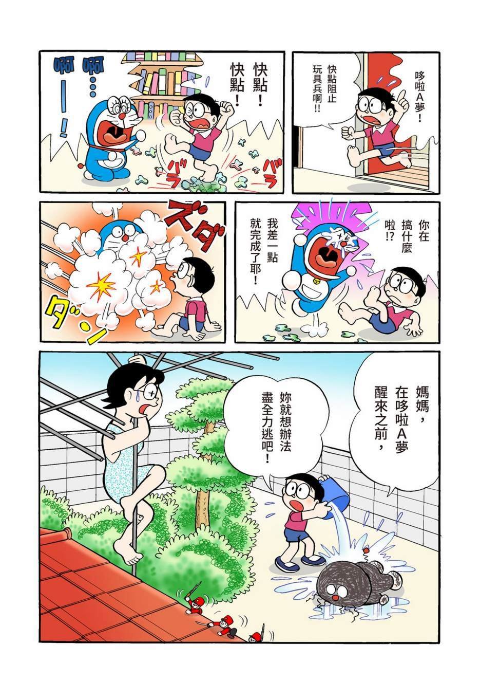 大合辑全彩02