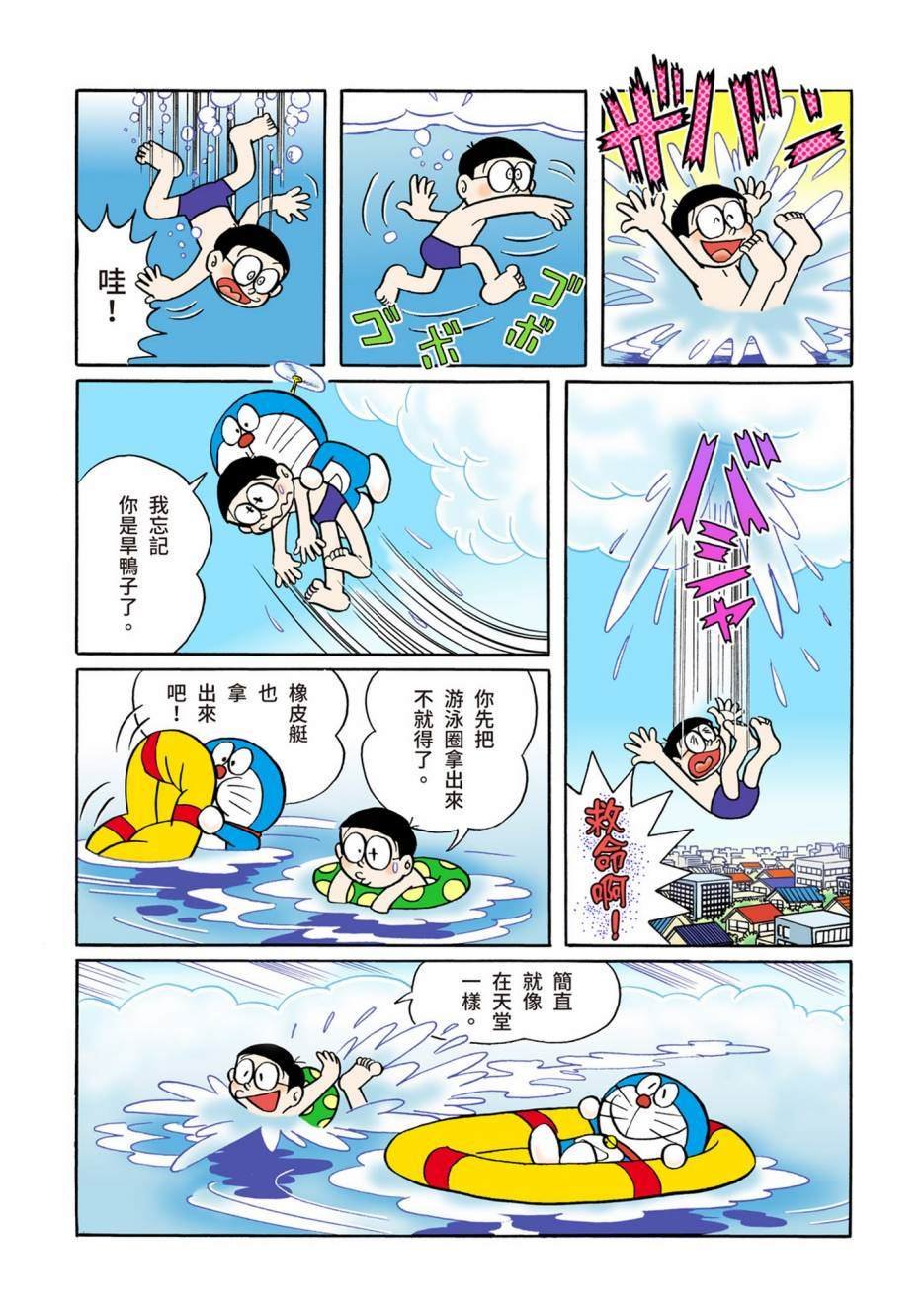 大合辑全彩02