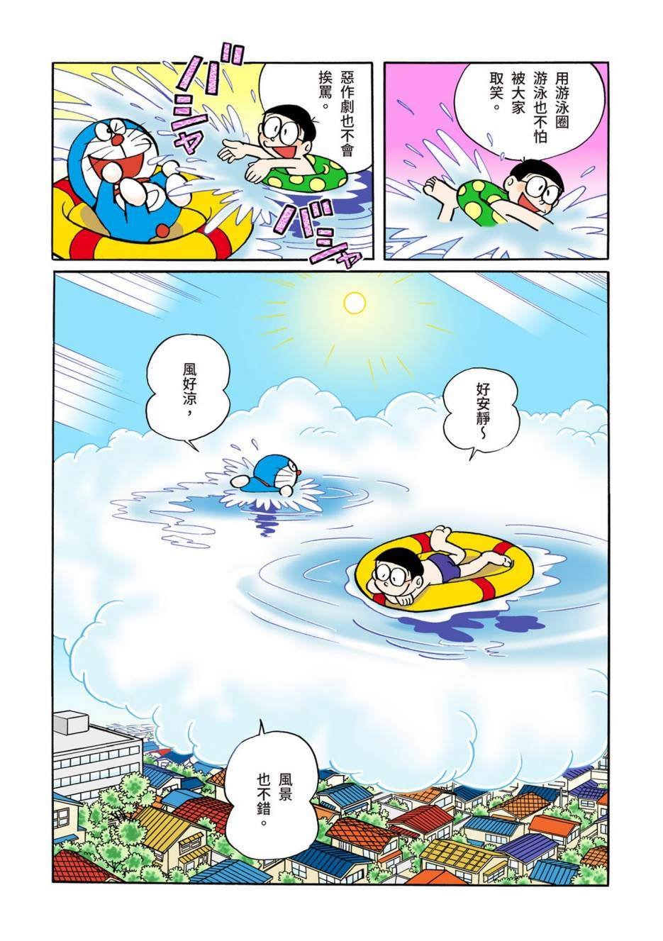 大合辑全彩02
