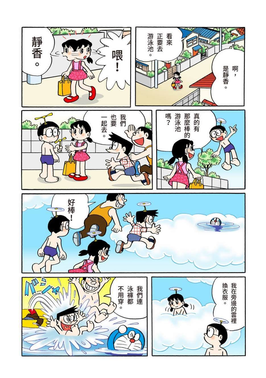 大合辑全彩02