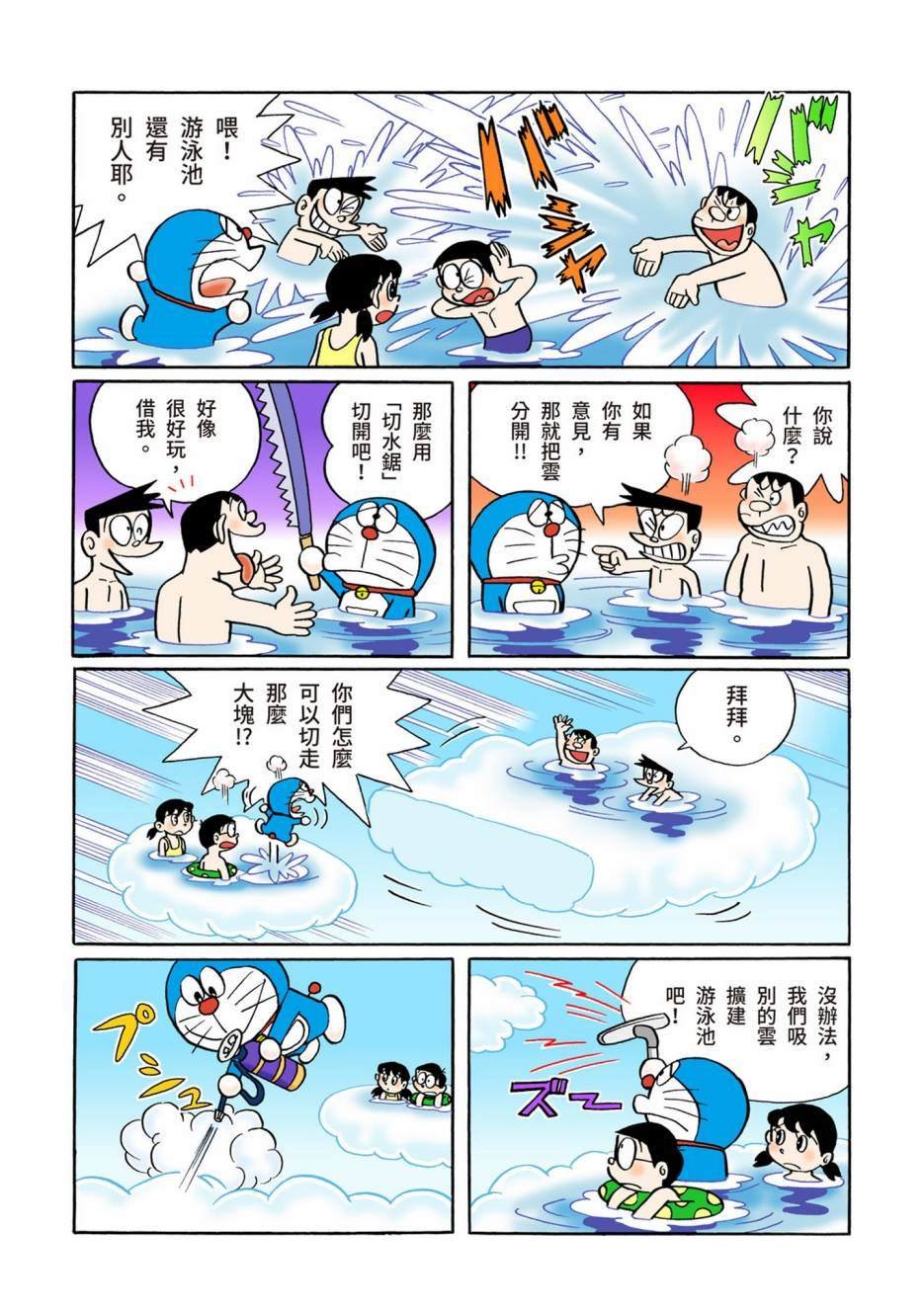 大合辑全彩02