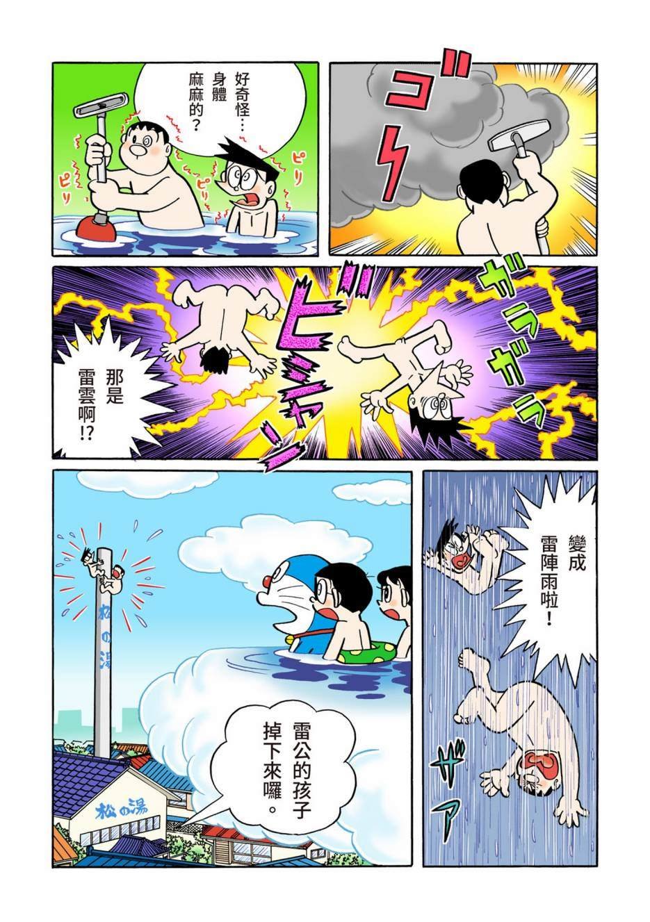 大合辑全彩02