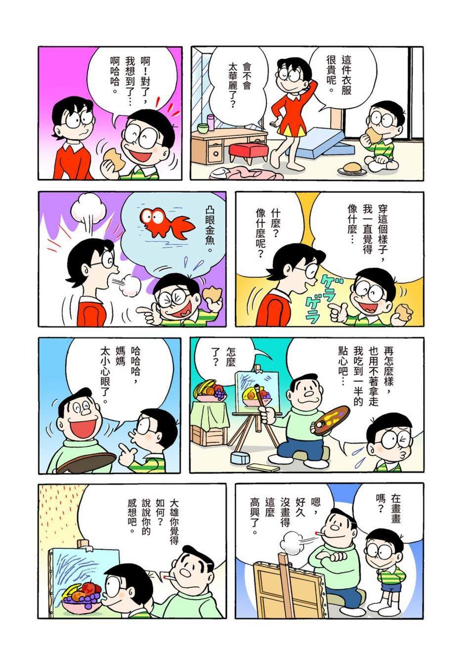 大合辑全彩02