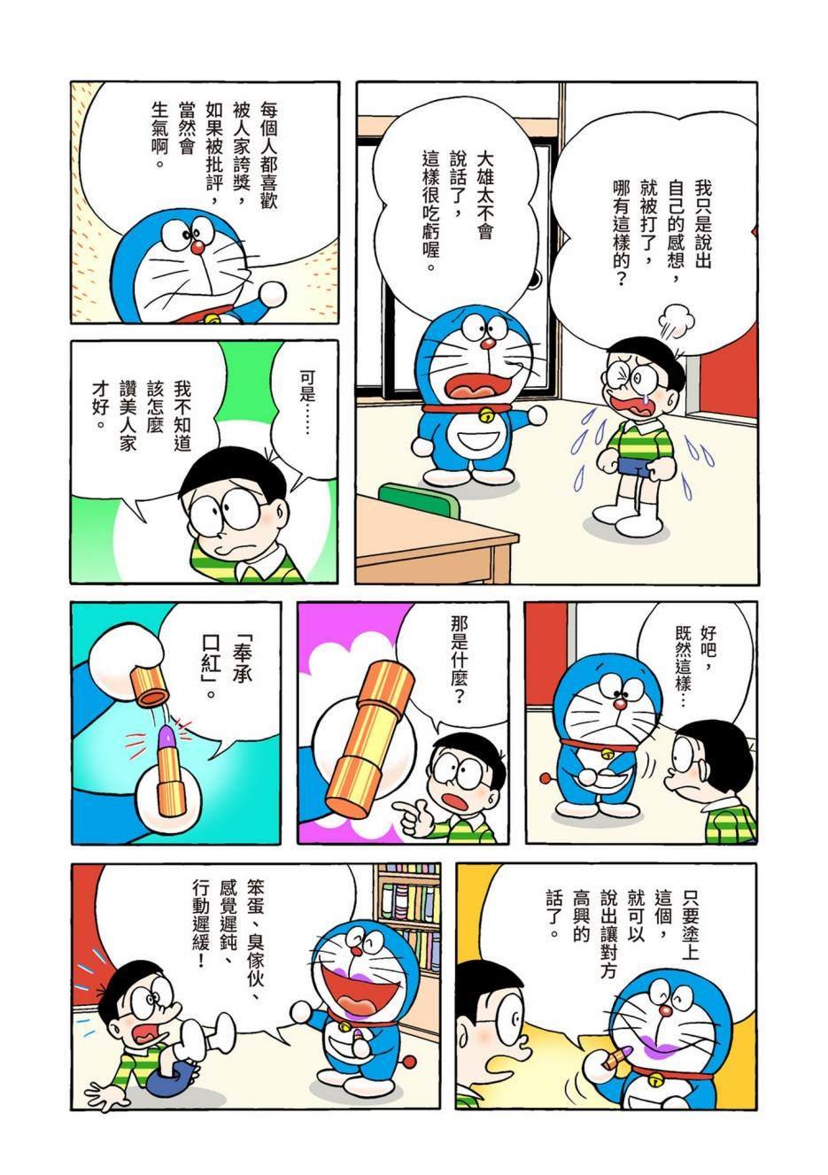 大合辑全彩02
