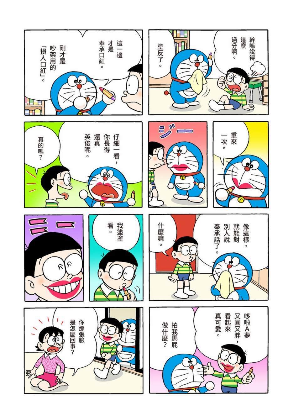 大合辑全彩02