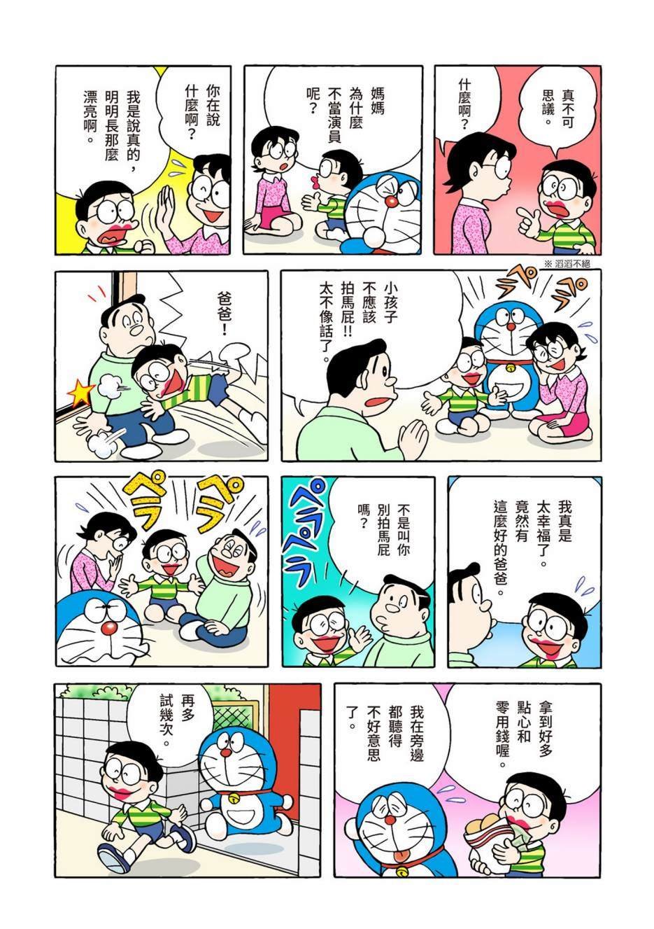 大合辑全彩02