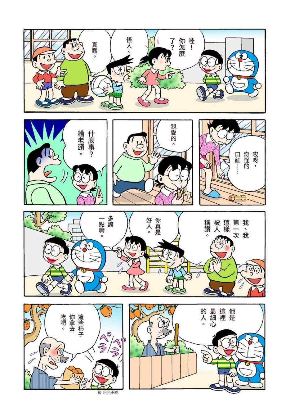 大合辑全彩02