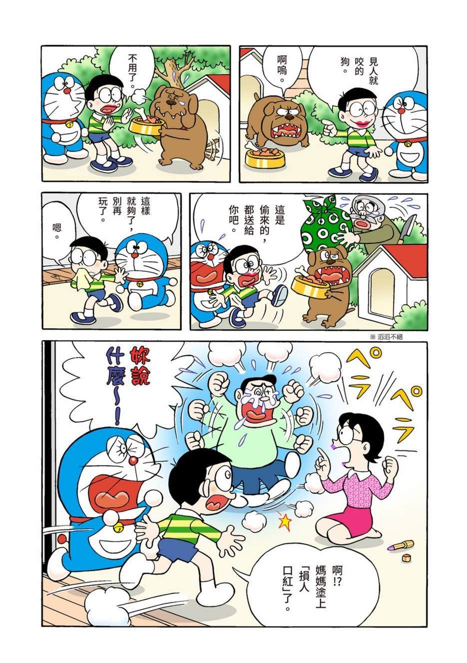 大合辑全彩02