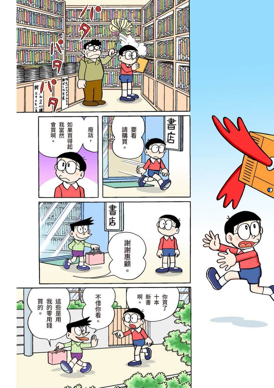 大合辑全彩02