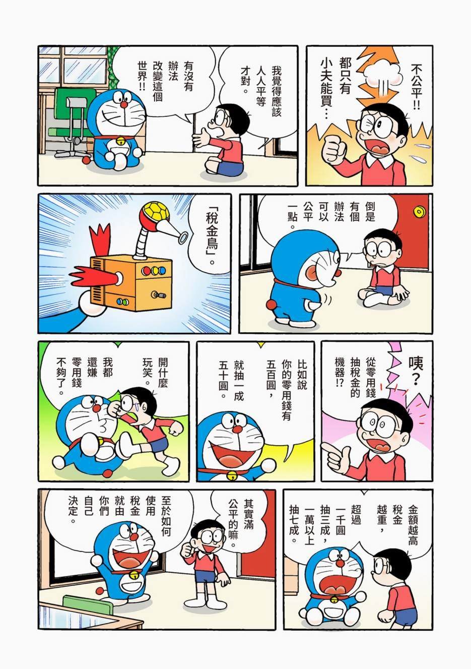 大合辑全彩02
