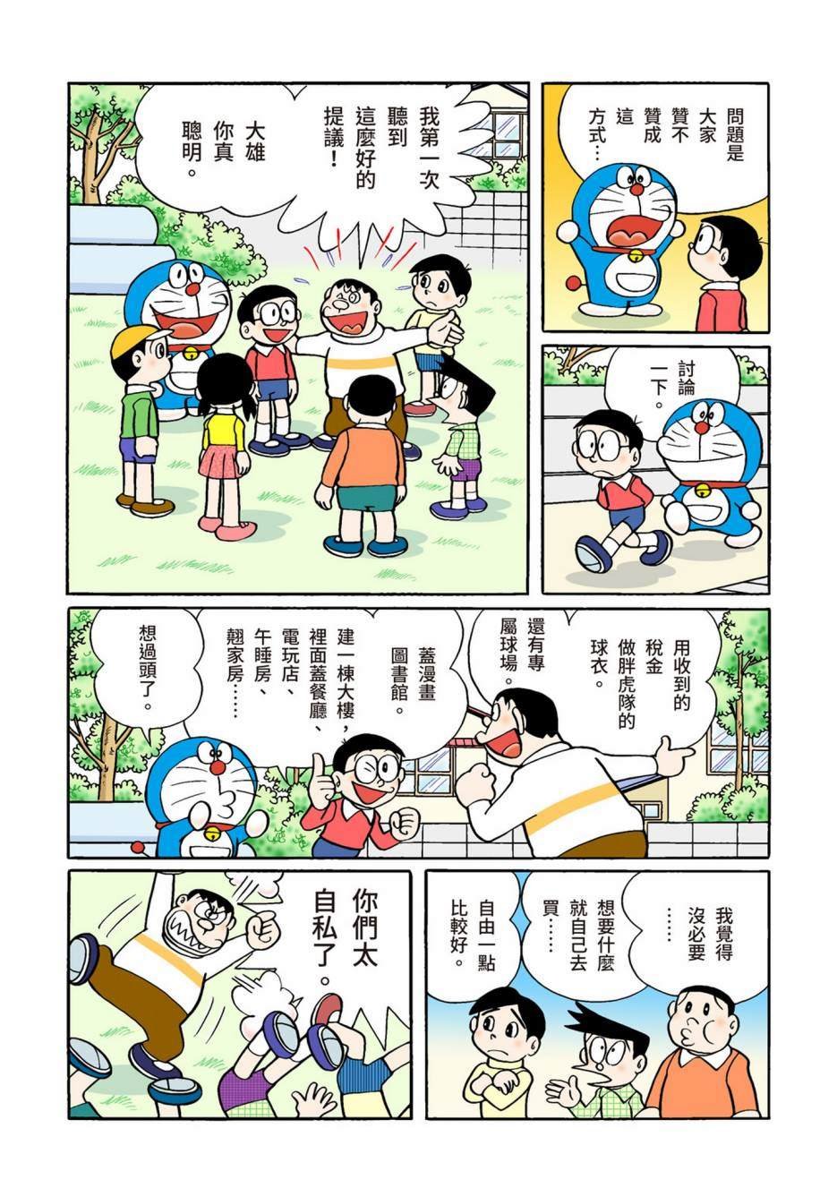 大合辑全彩02