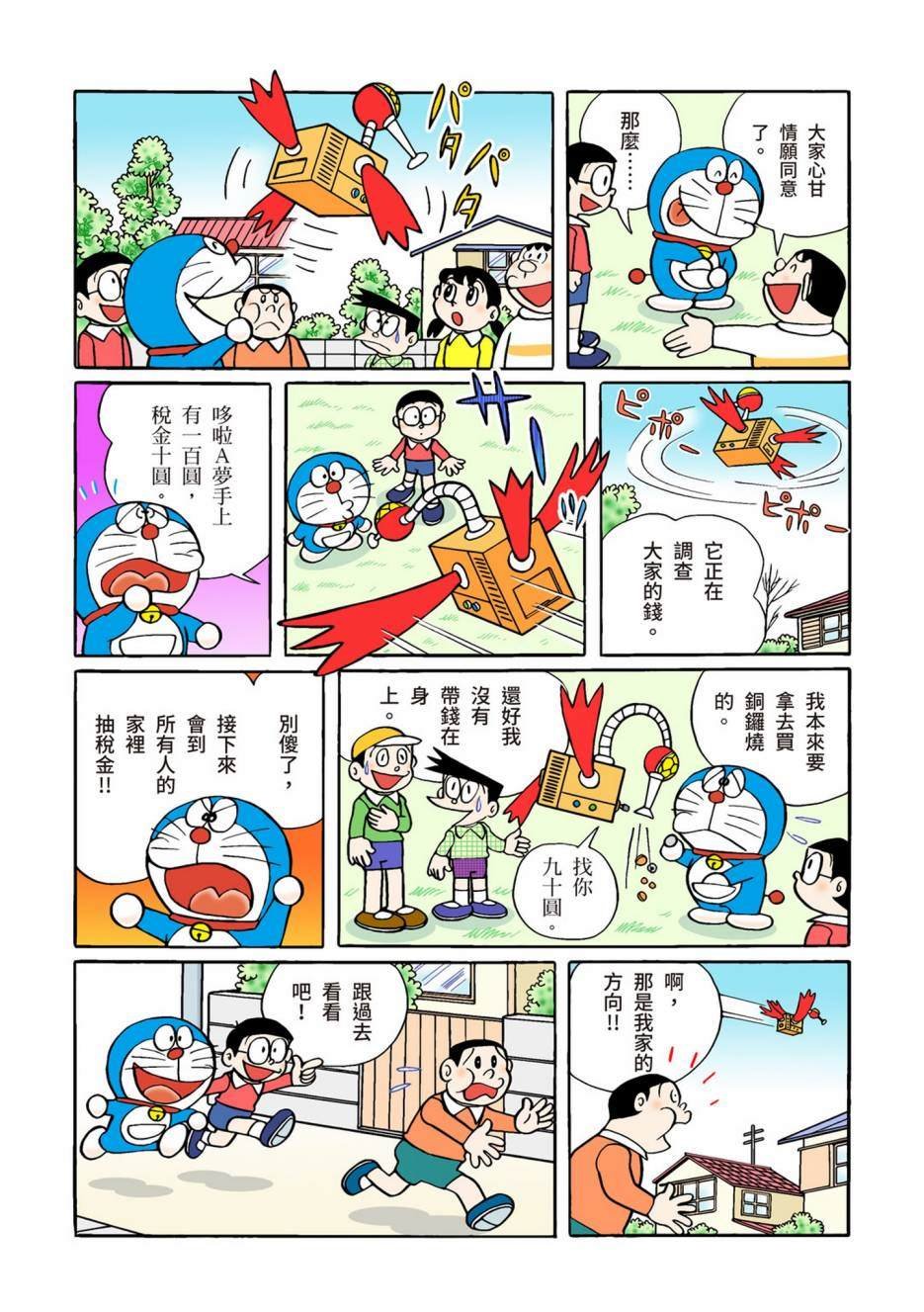 大合辑全彩02