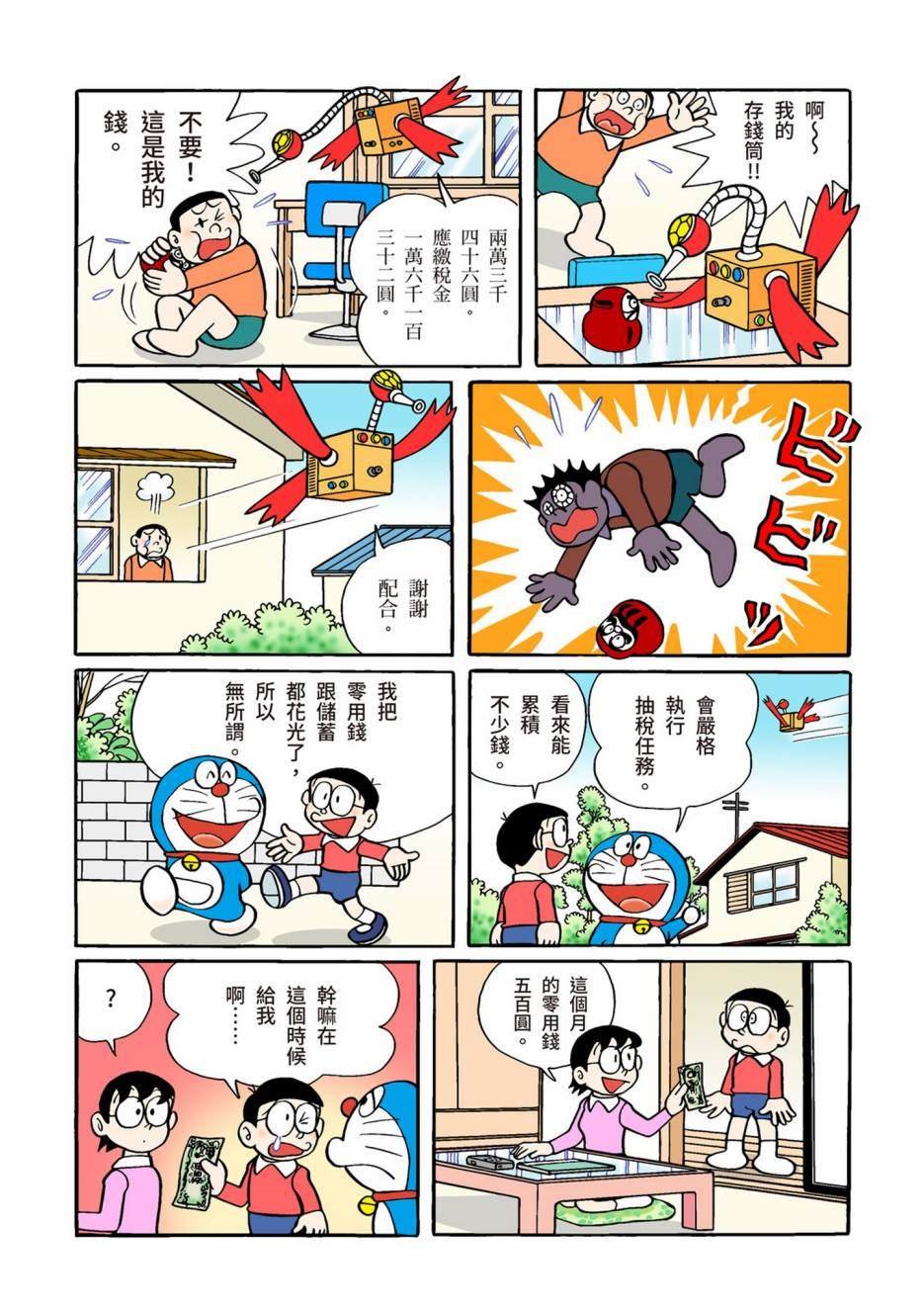 大合辑全彩02