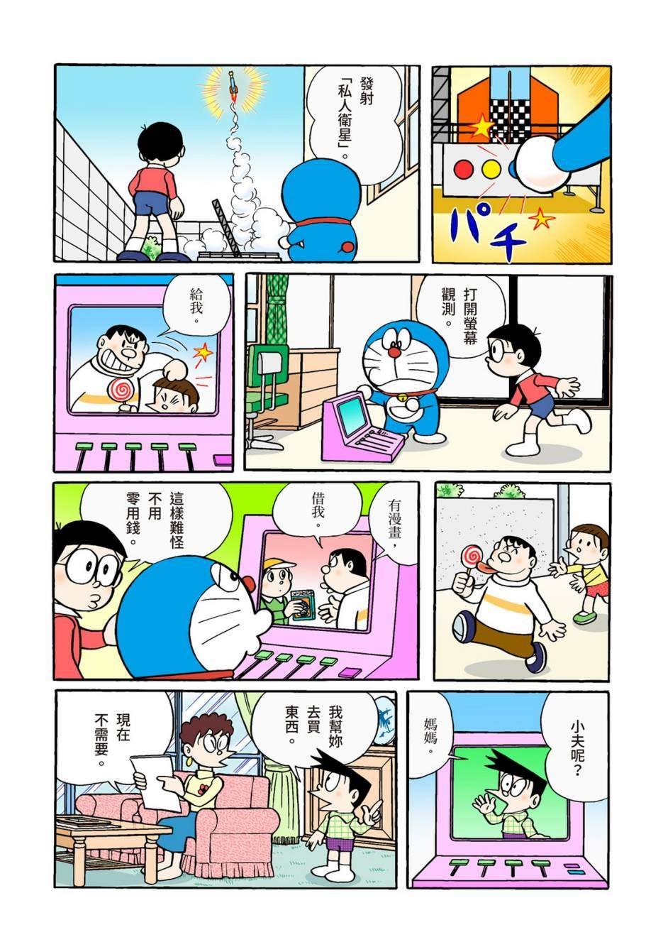 大合辑全彩02