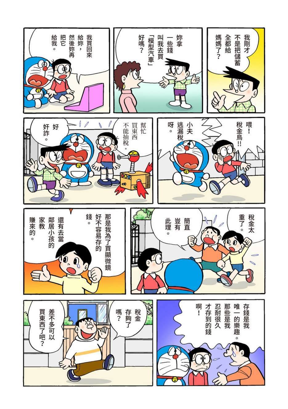 大合辑全彩02