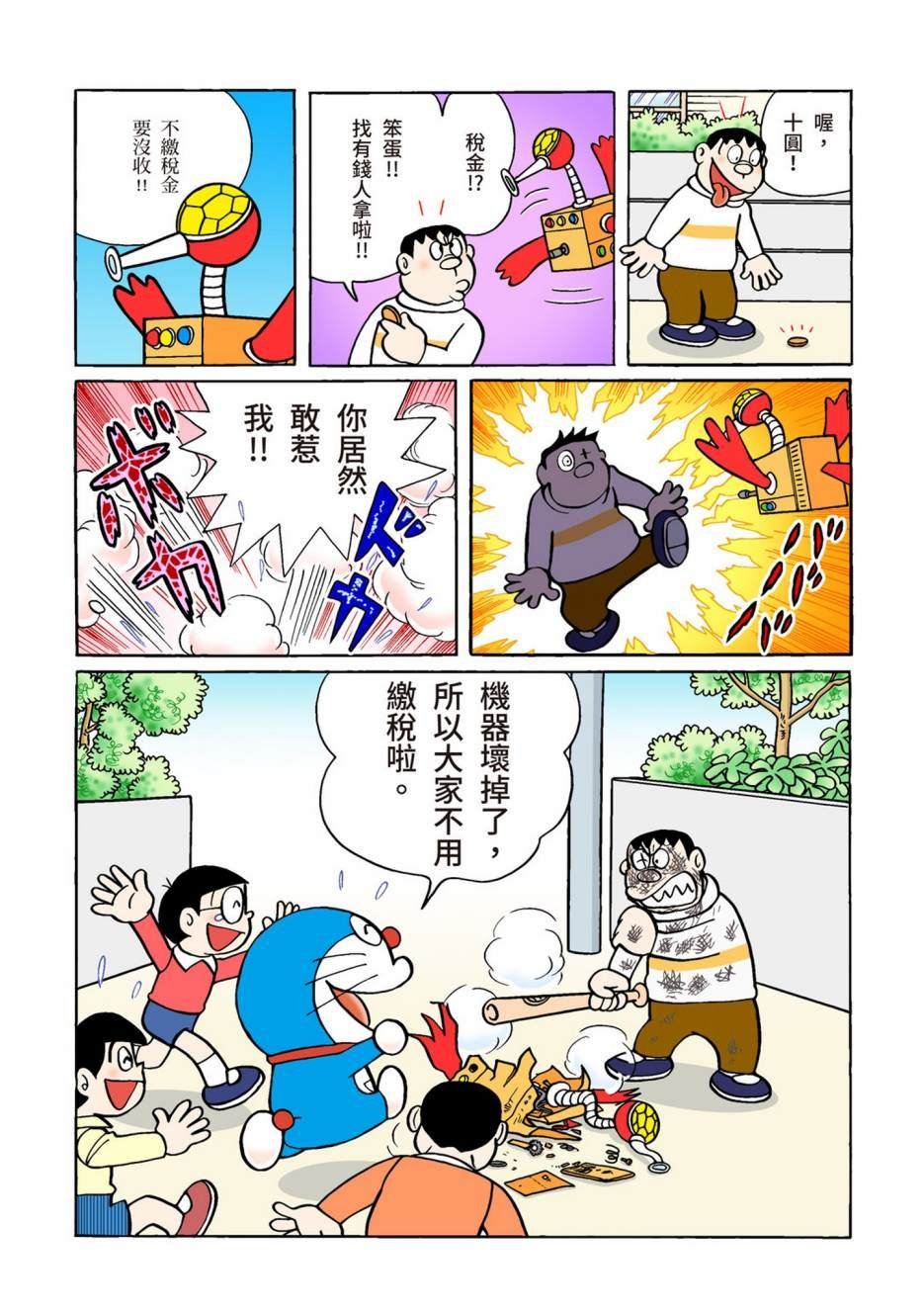大合辑全彩02