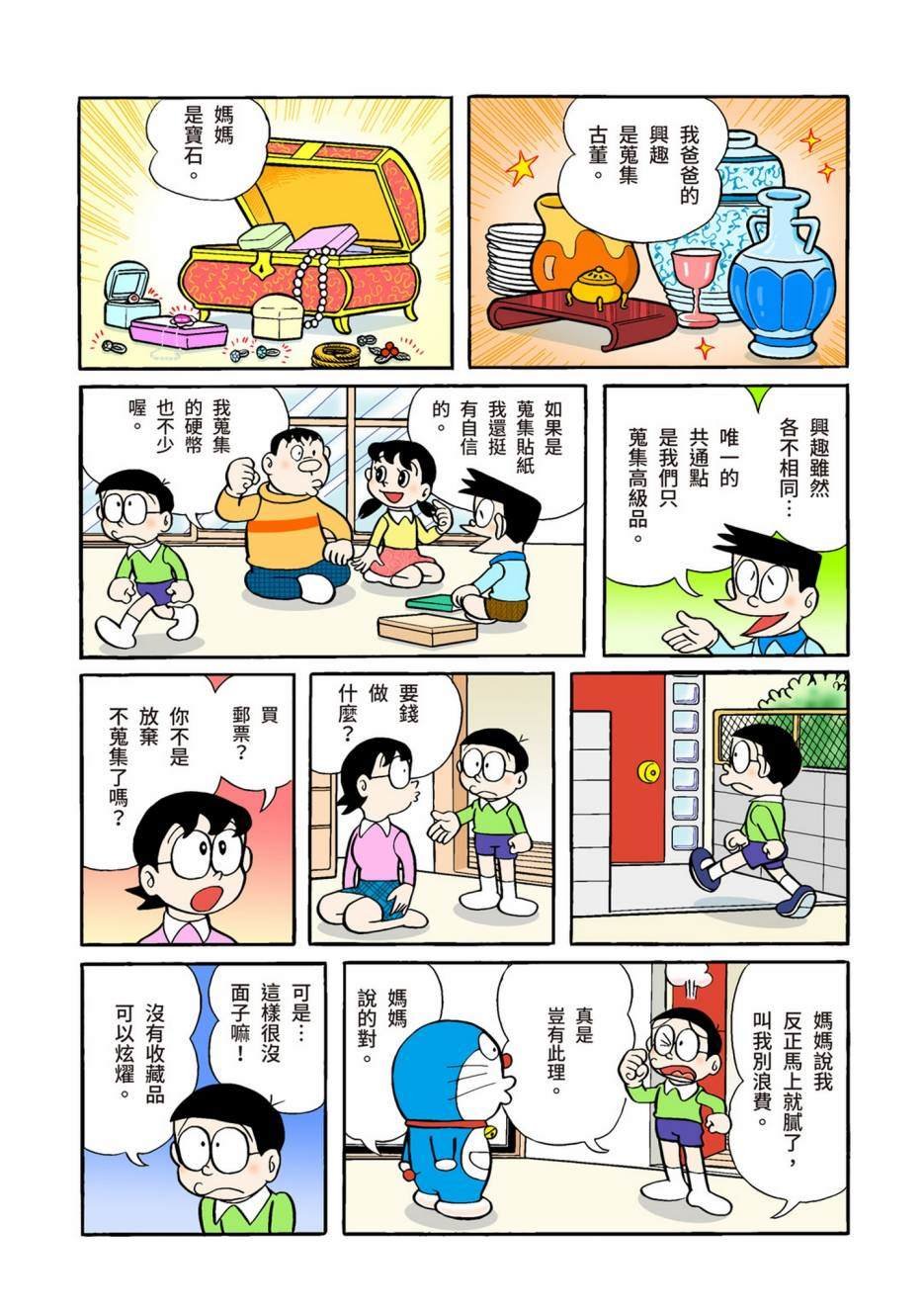 大合辑全彩02